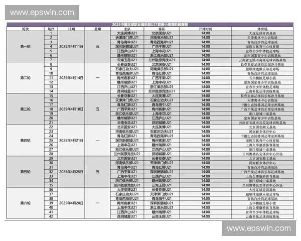 2025年各大赛事详细赛程表及相关活动安排全面汇总